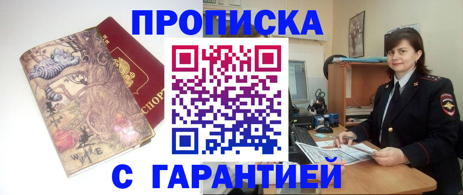 временная регистрация собственник в Ефремове