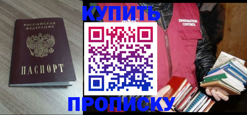 прописка регистрация в Ефремове